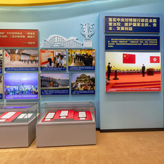 第十单元 一国两制